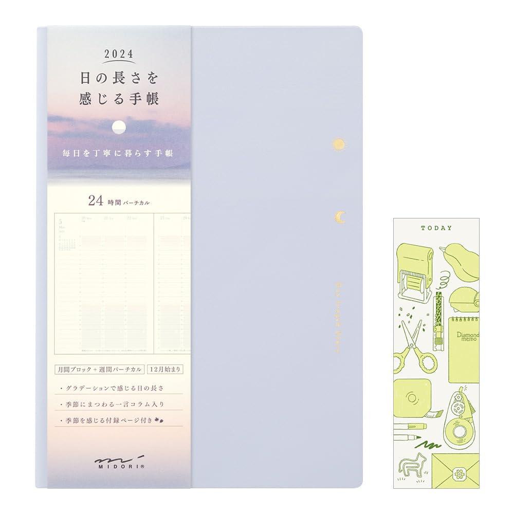 Amazon.co.jp: ミドリ 日の長さを感じる手帳 手帳 2024年 B6